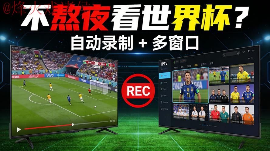 世界杯直播网页版最新网址