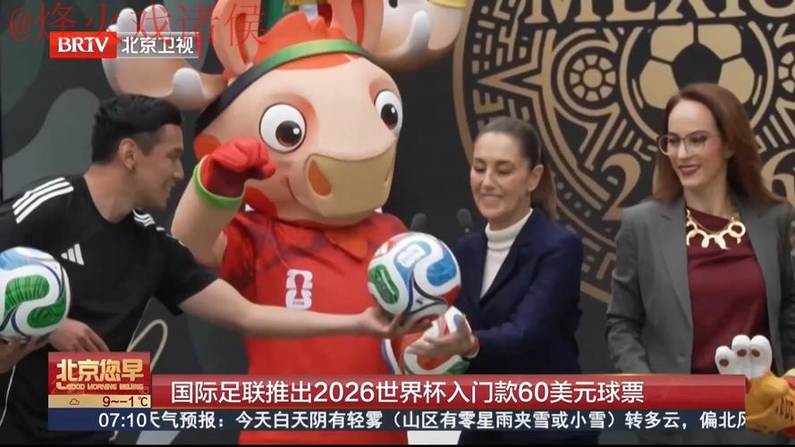 2026世界杯买球正规