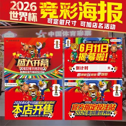 2026世界杯竞猜最新地址最佳