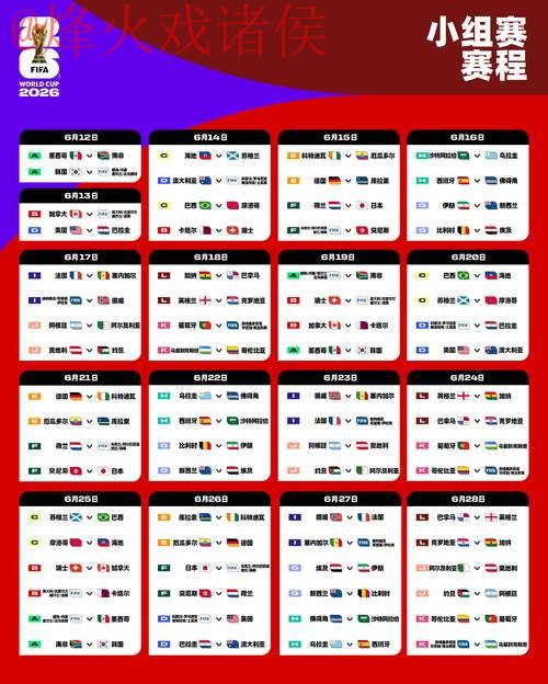 2026世界杯外围APP最新网址 2026世界杯外围APP最新网址