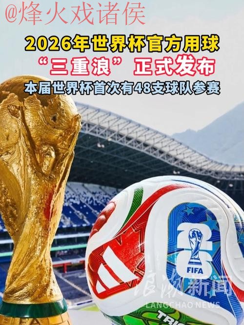 世界杯滚球实时热门 世界杯滚球实时热门