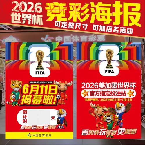 世界杯投注正规热门